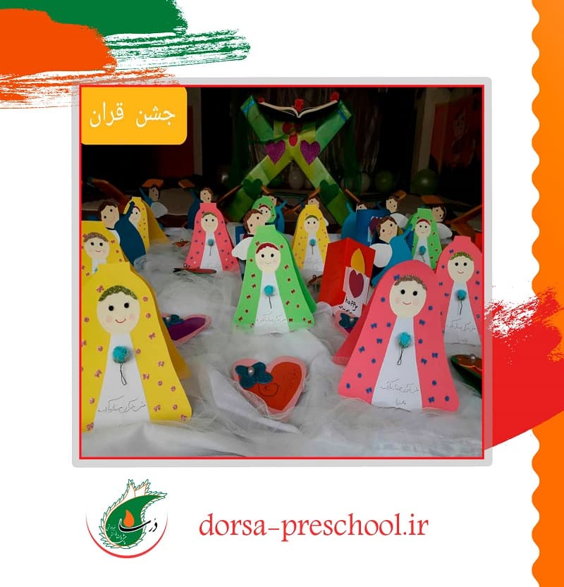 پیش دبستانی غیردولتی درسا