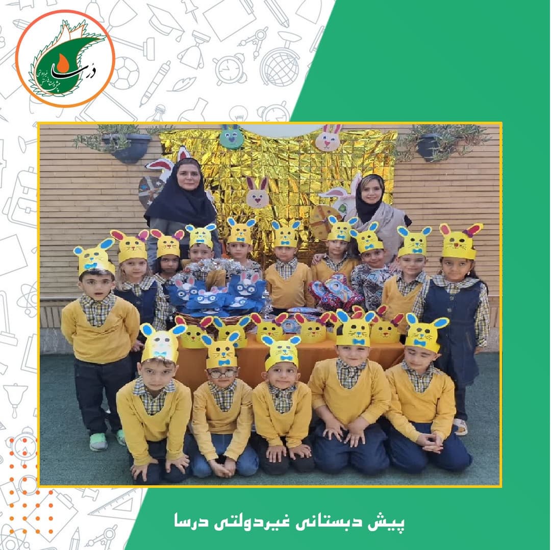 روز جهانی کودک