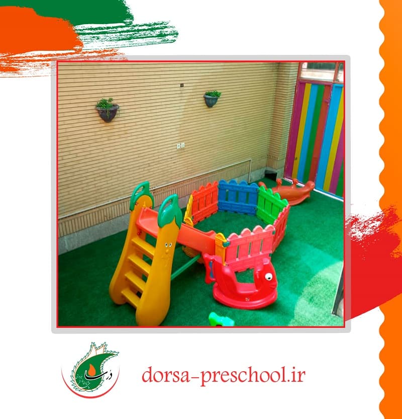 پیش دبستانی غیردولتی درسا