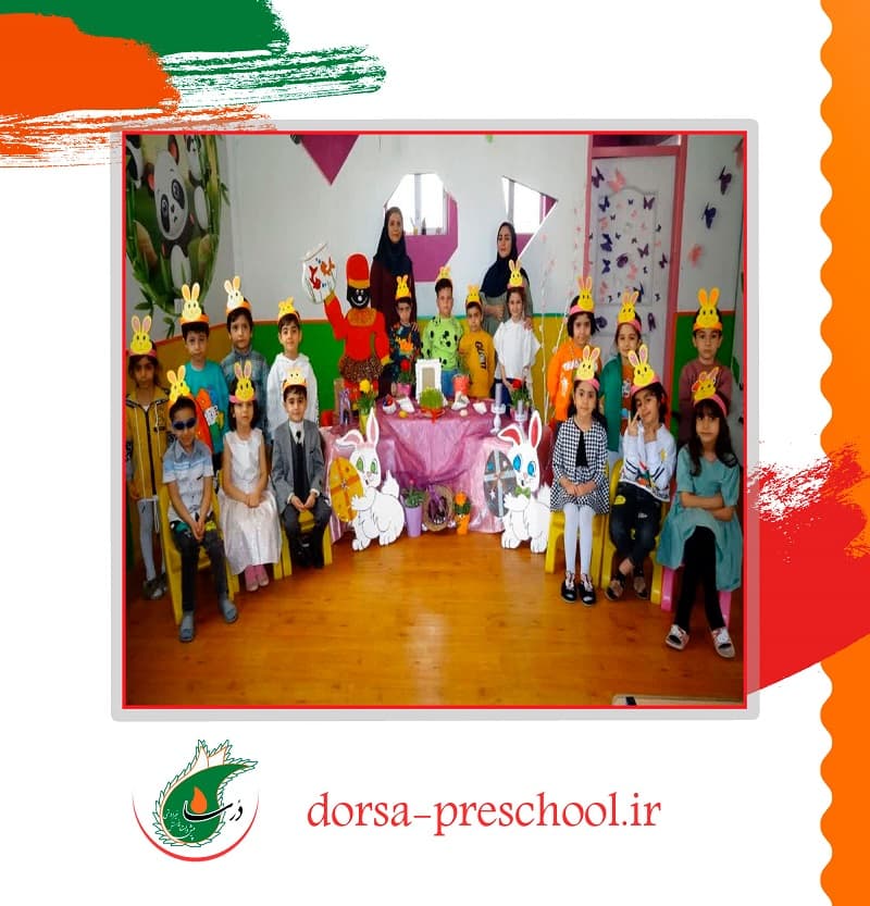 پیش دبستانی غیردولتی درسا